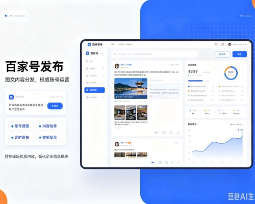 康乐百家号信息发布代运营
